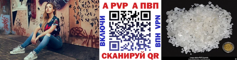 купить закладку  Уссурийск  Alpha PVP Crystall 