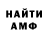 МЕТАМФЕТАМИН пудра Nazuk BG