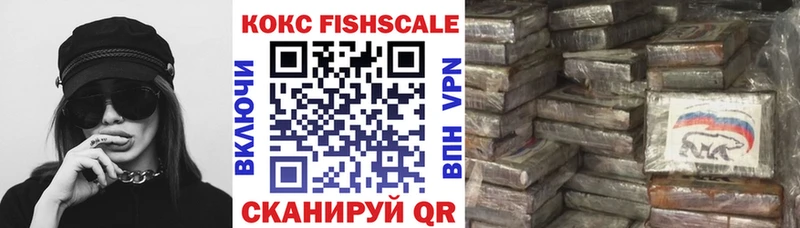 что такое наркотик Уссурийск COCAIN 99%