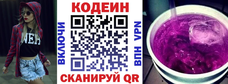 kraken tor  Уссурийск  Кодеиновый сироп Lean Purple Drank  купить  