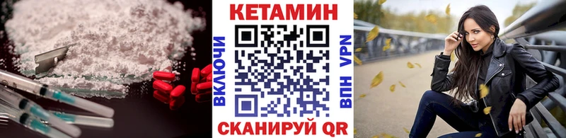 КЕТАМИН VHQ  Уссурийск 