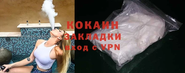 кокаин премиум Беломорск