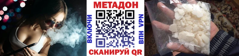 МЕТАДОН methadone  omg зеркало  Уссурийск 
