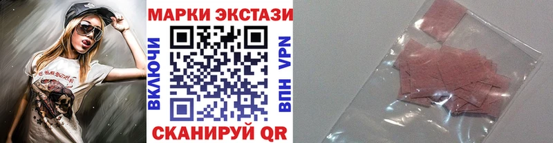 Наркотические марки 1,5мг Уссурийск