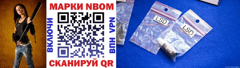 Марки NBOMe 1500мкг  Уссурийск 